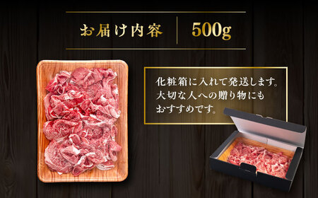 【A4/A5等級】博多和牛 切り落とし 500g 糸島市 / ヒサダヤフーズ[AIA046]   黒毛和牛 冷凍配送