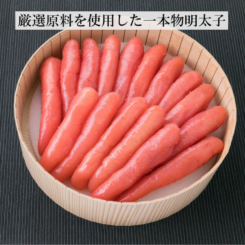 辛子明太子 一本子 500g(化粧箱入り) 明太子 惣菜 おかず