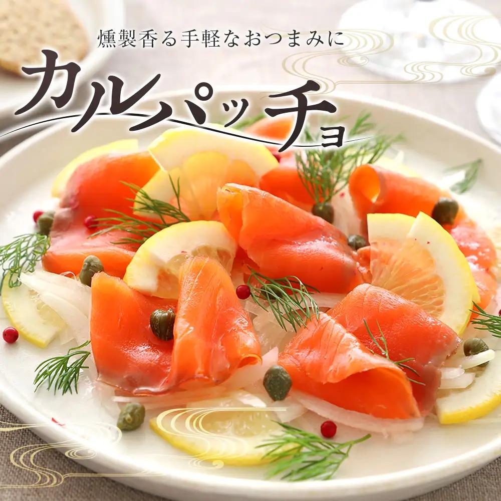 サーモン 芸北サーモン 冷燻 スモークサーモン 100g 4パック 合計400g 山育ち 刺身 生食 国産_OG065_015