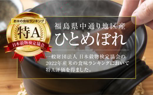【 3回 定期便 】 令和7年産 ひとめぼれ 10kg 定期 毎月お届け 米  福島県 田村市 山吉吉田商店 N085-022-R7 【3回定期便】10kg（5kg×2袋）×3回