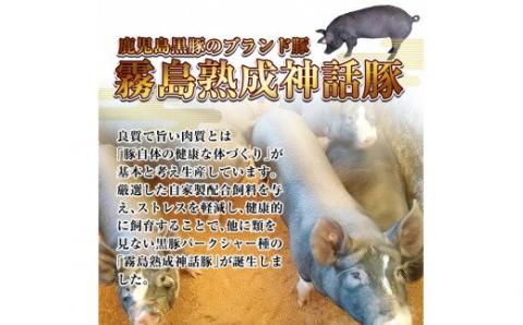 B-008 霧島産黒豚しゃぶしゃぶ肉セット 【富士食品】