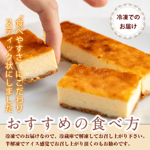 お菓子 スティック ケーキ(12本セット/3種各4本セット)【津曲食品】A517
