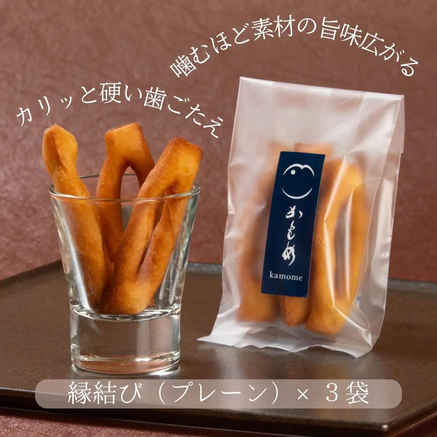 食べて納得！こだわり素材で仕上げた伝統の【あぶら菓子】3種類_【G0505】