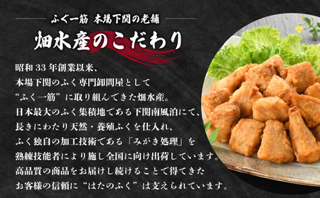 まふぐ唐揚げ 800g 冷凍 唐揚げ ID