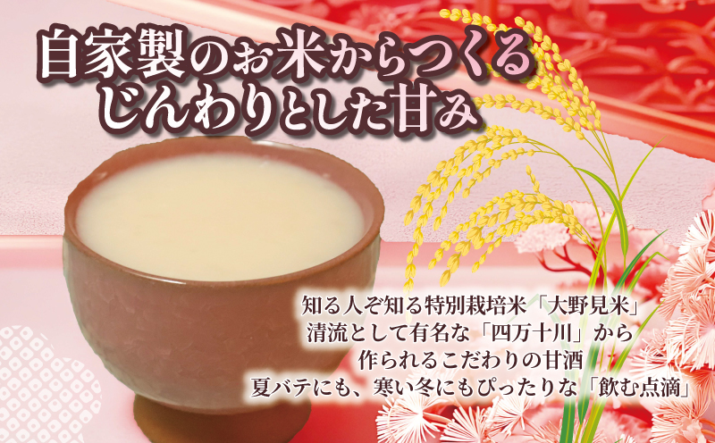 甘酒 火入 350ml × 4本 冷蔵 ノンアルコール あま酒 あまざけ 国産 米 米麹 無添加 無加糖 国産 特別栽培米 甘酒 麹 こうじ 国産米 使用 手作り 手づくり てづくり アイス シャーベ