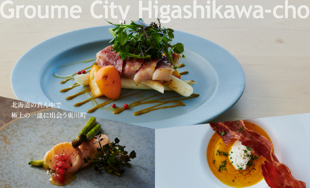 【北海道ツアー】雄大な大雪山と北海道ワインを堪能するオーベルジュステイ「東川ペリカン2泊×観光タクシー×アクティビティ ペア2食付きプラン」240,000円分【2泊3日×2名】東川町 旅行券 宿泊券