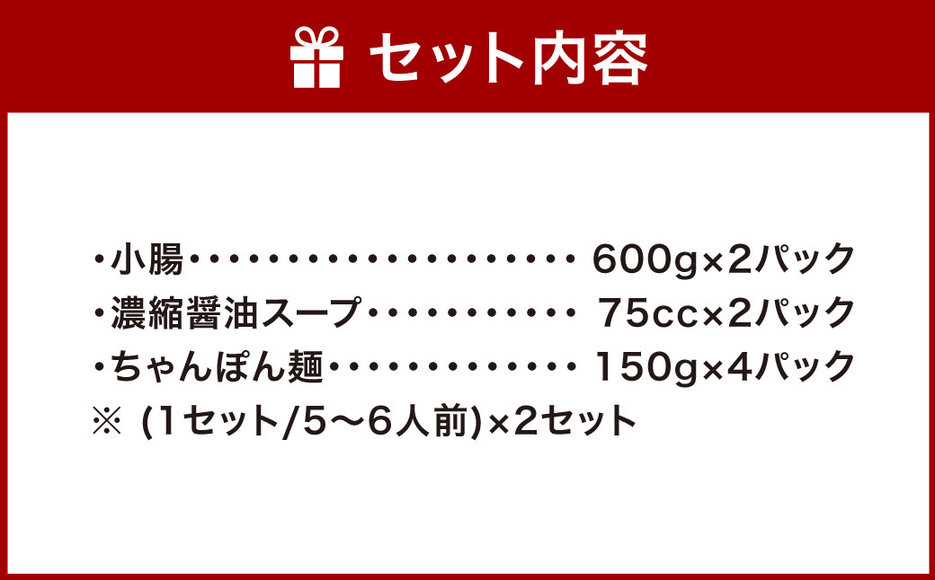 特選 もつ鍋 セット 10～12人前 醤油スープ モツ もつ 小腸 醤油 ちゃんぽん麺