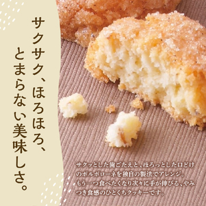 幸せを運ぶお菓子 ポルポローネ 15個入り【大阪府吹田市】