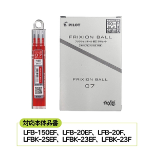ボールペン フリクション 替芯 0.7mm 赤 ボールペン