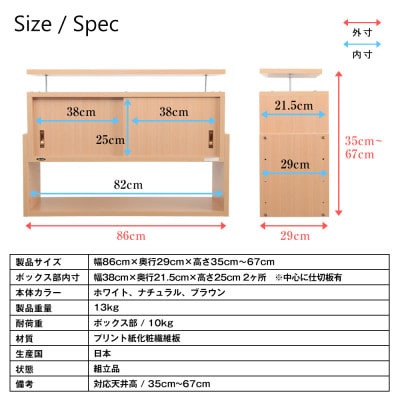 耐震上置き　じしん作くん　幅86cm×奥行29cmタイプ(ナチュラル)　86-29A【1416348】