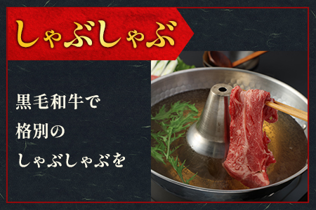 【隔月定期便 6回】A4〜A5等級 くまもと黒毛和牛 肩ローススライス すき焼き・しゃぶしゃぶ 合計800g×6回配送【 国産 牛肉 小分け 熊本県産 熊本県 熊本 霜降り ごほうび 高級 高級肉 お