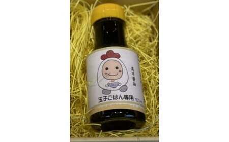 たまご家のこだわり卵かけごはんセット（卵3種＆卵かけごはん専用醤油）太良町産 卵 たまご家 卵かけごはん 卵とお醤油のセット 感謝 元気 笑顔 新鮮 濃厚 ご自宅用 ギフト 贈り物 卵かけご飯 たまご