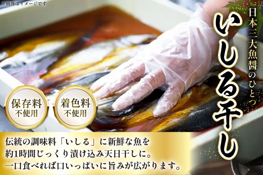 のどぐろいしる干し 2枚