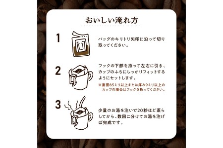 レギュラーコーヒー（ドリップバッグ入り） 3種6個セット