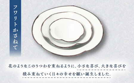 【お中元対象】砥部焼 フワリトかさねてりんか鉢 3枚セット 食器 皿 小皿 BJBJ003