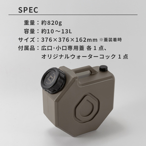 【 災害に備えて 】マルチ ウォータータンク コヨーテ キャップ付 ウォータータンク