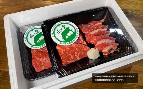 【山の里】くまもと阿蘇あか毛和牛焼肉セット　赤身肉＋カルビ（150g×2パック）【産山村産】