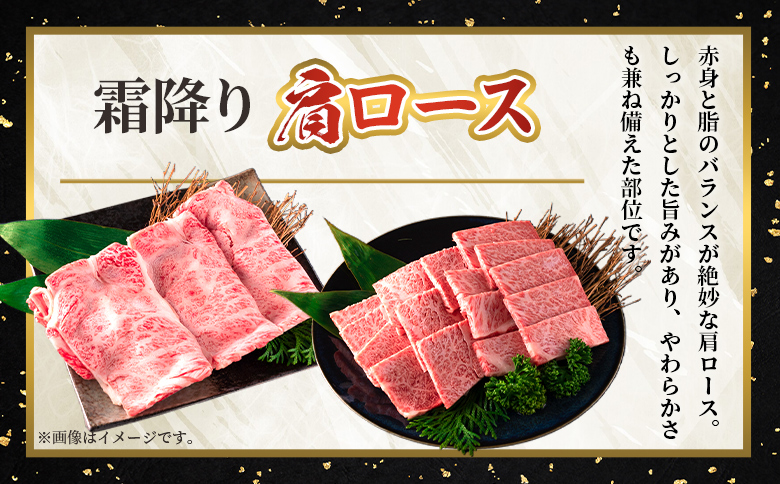 ＜宮崎牛肩ロース【焼肉】900g＞【8月発送】霜降り やわらかい サシ 赤身と脂のバランス 炒め物 肉料理 ご馳走 国産 高級 ブランド牛肉 黒毛和牛 数量限定【MI691-my-aug】【ミヤチク】