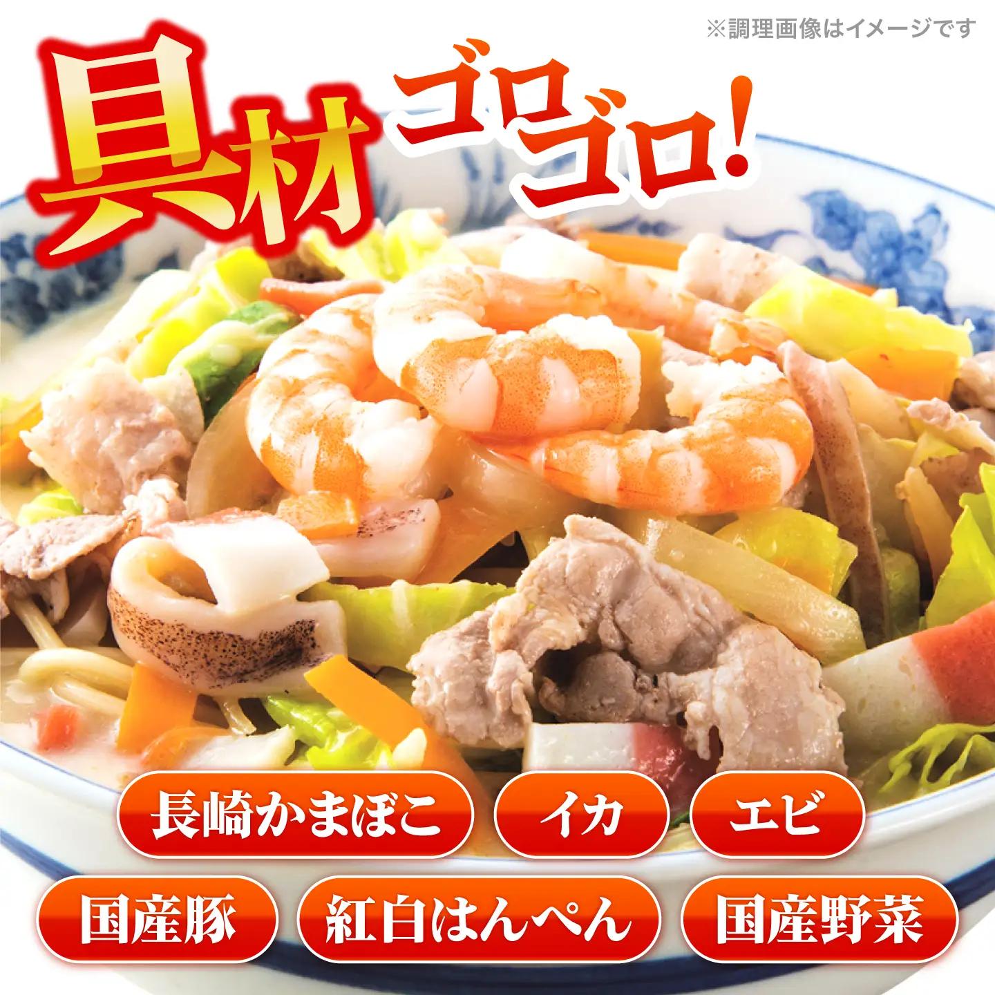 【ふるなびWEEK対象】長崎 海鮮冷凍ちゃんぽん 4食  [SAZ017] ちゃんぽん