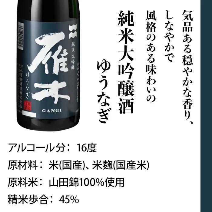 雁木 飲み比べ 3本 720ml 飲み比べ 純米大吟醸 純米吟醸 純米酒 日本酒 セット【八百新酒造(株)】