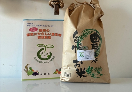 コシヒカリ 特別栽培米 玄米 5kg | そば処こうや