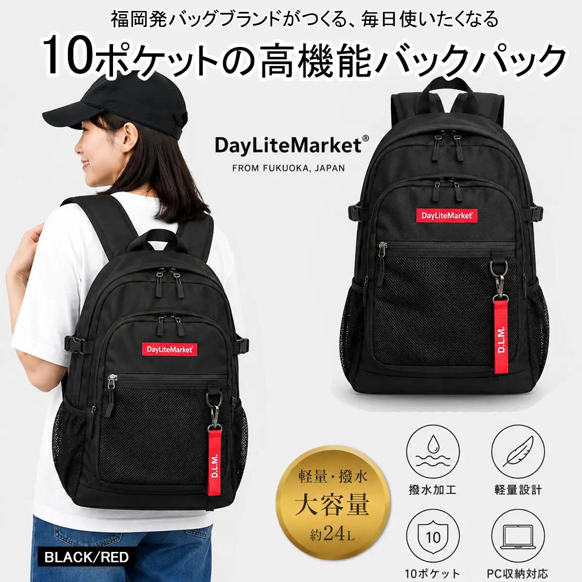 撥水、軽量、ポケット多数、ボックスロゴがお洒落な 10ポケット 24L ブラック/レッド WZ013-5