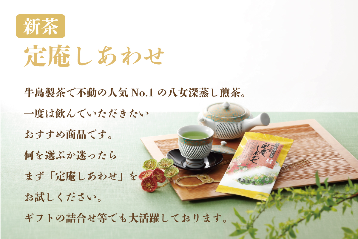 【新茶】【ギフト対応可能】2026年新茶をお届け!! 極上八女深蒸し煎茶セット お茶 緑茶  八女茶 茶葉 国産 新鮮 産地直送 産直 プレゼント ラッピング 包装 贈り物 福岡県 八女市