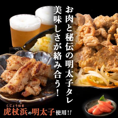 ふるさと納税 千歳市 明太子入り 味付けジンギスカン ホルモン 各4パック 計8パック<肉の山本> |  | 01