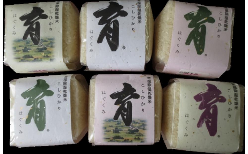 【令和7年産】富山県産こしひかり　育（はぐくみ）贈答用　300ｇ（２合）６個入り《南砺の逸品》