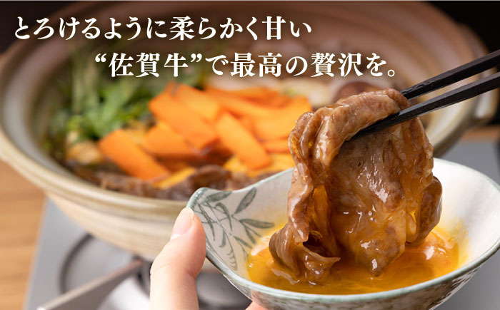 【3回定期便】 佐賀牛 A5 しゃぶしゃぶすき焼き用 厳選部位 1.6kg(400g×4p)【桑原畜産】 [NAB471]