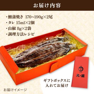 ふるさと納税 糸島市 北ノ屋 (梅) うなぎ 蒲焼き 2尾セット 北ノ屋うなぎ [ACL003] 鰻 かばやき |  | 03