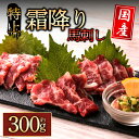 【ふるさと納税】熊本肥育 霜降り馬刺し 国産 300g 馬肉 セット 詰め合わせ お取り寄せ 冷凍 馬肉 馬刺し ふるさと納税 刺身 お歳暮 お土産 ギフト 贈答用 おつまみ 阿蘇牧場 熊本県 阿蘇市