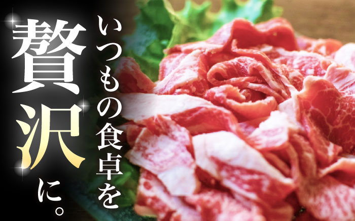 【いろいろなお料理に】佐賀牛 バラ 切り落とし 400g（200g×2パック）/ナチュラルフーズ [UBH086]