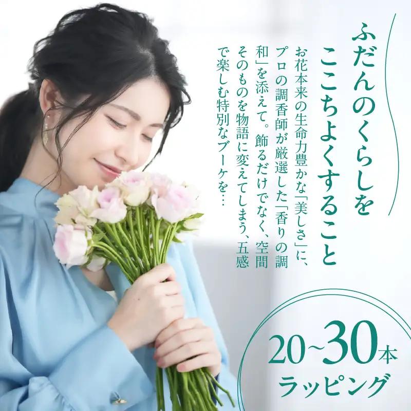 【調香師監修】季節のブーケ（生花）お花 プレゼント ギフト