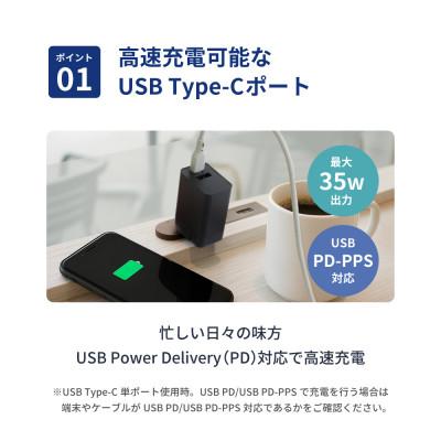 ふるさと納税 海老名市 最大PD35W出力 USB Type-C×1 USB Type-A×1 AC充電器 ブラック |  | 02