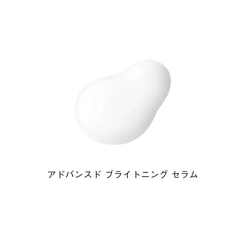 オルビス アドバンスド ブライトニング セラム 医薬部外品 スキンケア 化粧品 コスメ 美容 美容液 静岡県 袋井市