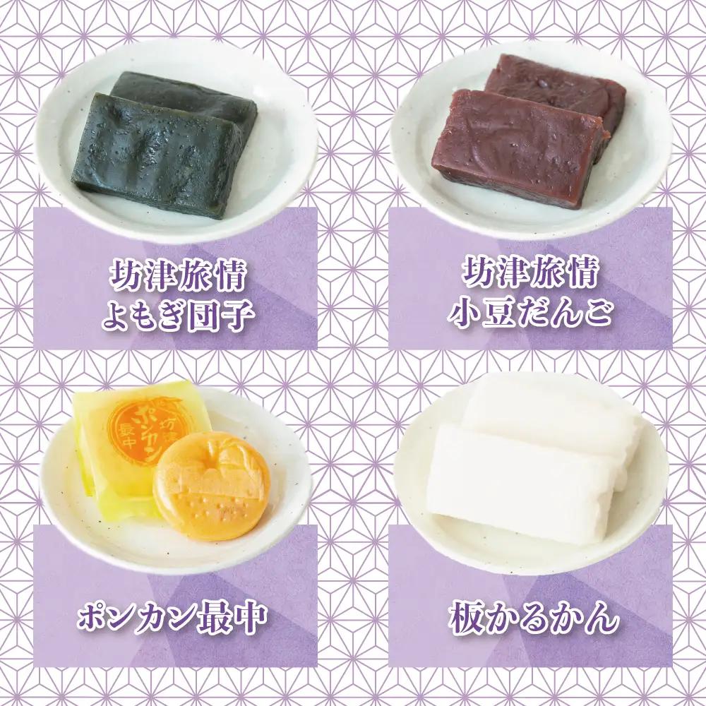【全国菓子大博覧会受賞】南さつま坊津銘菓詰め合わせ（8種） 和菓子 かるかん 最中 もなか ふくれ ふくれ菓子 饅頭 郷土菓子 鹿児島 南さつま市