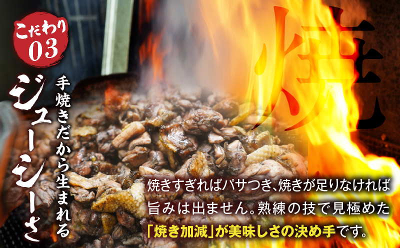 国産親鳥 鶏もも炭火焼 500g（50g×10パック）