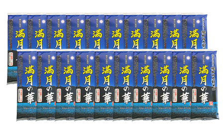 【1箱40人前！】九割そば 北海道幌加内そば「満月の華」 （200g×20束）
