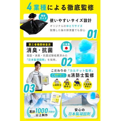ふるさと納税 東久留米市 モシモハック 災害用簡易トイレ 50回用(ポータブル非常用トイレ 防災グッズ) |  | 02