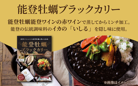 能登の食材をふんだんに使用！ 能登牡蠣ブラックカリー