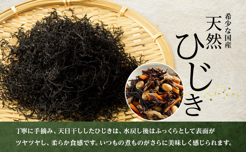 北海道産 天然 ひじき ひじ輝 30g × 3袋 計90g 国産 北海道 ヒジキ 茎ひじき 芽ひじき 天日干し ミネラル 食物繊維 サラダ 煮物 佃煮 和え物 小分け 手軽 時短 簡単調理