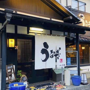 うなぎのぼり小松園　お食事券3,000円分_AT33