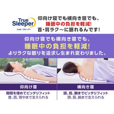 ふるさと納税 稲美町 トゥルースリーパー　セブンスピロー　ウルトラフィット　洗えるプラス(シングル) |  | 02