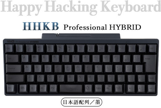 
HHKB Professional HYBRID 日本語配列／墨
