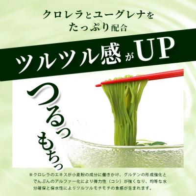 ふるさと納税 石垣市 ≪そうめん≫ 石垣島のユーグレナ&クロレラ入り乾麺(4セット入り化粧箱×2 箱 合計8セット) |  | 02