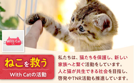 コーヒー ねこラベルドリップコーヒー 猫 ネコ ねこ 保護猫 保護猫支援 ドリップコーヒー ドリップ 大阪府高槻市/WithCat[AOEI007]