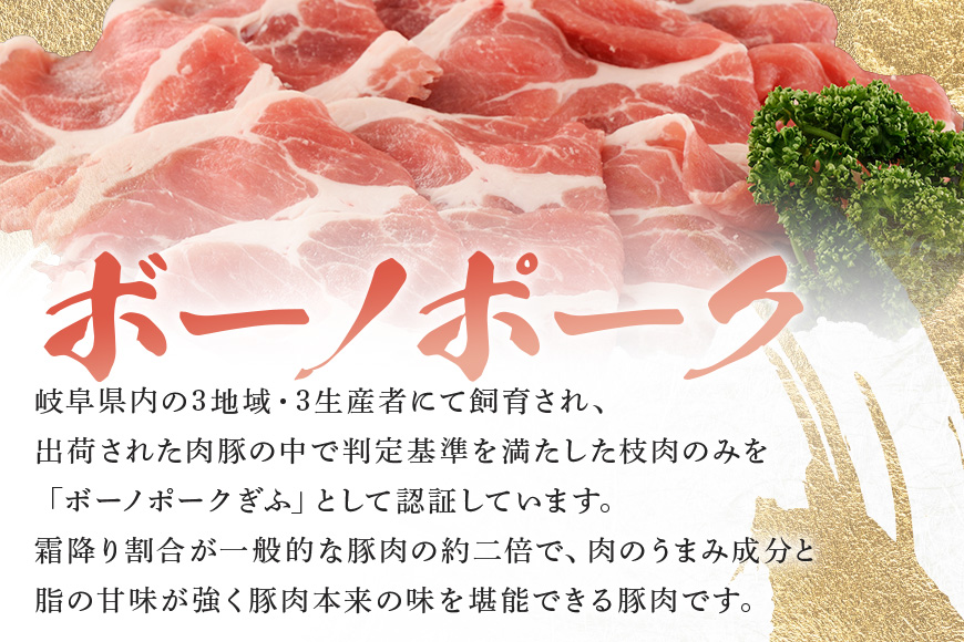 【冷蔵配送】飛騨牛 カタロース ボーノポーク 豚カタロース 食べ比べセット 計1.2kg 和牛 A5 牛肉 豚肉 すき焼き しゃぶしゃぶ