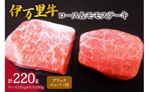 伊万里牛ロ－ス&モモステ－キ 061-J1195