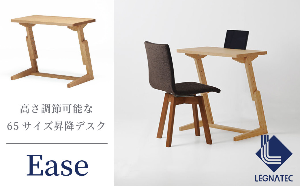 
            【レグナテック】諸富家具／Ease 65サイドデスク（レッドオーク）
          
